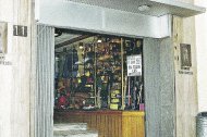 Puerta de la tienda de la calle Rueda López, que fue la primera en Almería que se dedicó exclusivamente a los artículos deportivos.
