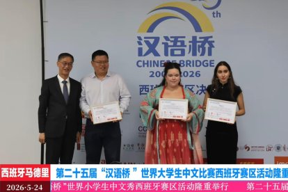 Sofía Parra Capó, la huercalense que representará a España en la final mundial del concurso 'Puente a China'.