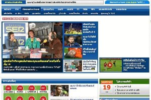 Portada del diario deportivo tailandés.