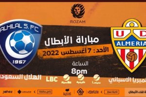 El cartel del partido que ha publicado Turki en sus redes sociales.