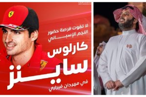 El ministro se lleva a Carlos Sainz al Riyadh Season durante esta semana.