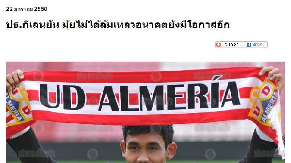 Web del Muangthong United.