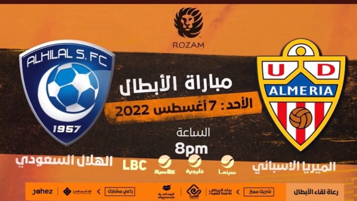 El cartel del partido que ha publicado Turki en sus redes sociales.