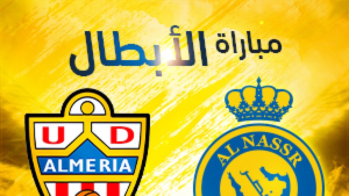 El cartel del partido de este viernes en Riad.