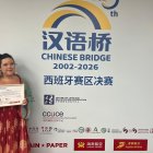 Sofía Parra Capó, la huercalense que representará a España en la final mundial del concurso 'Puente a China'.