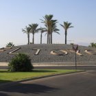 Rotonda principal de la urbanización de El Toyo.