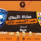 El cartel del partido que ha publicado Turki en sus redes sociales.