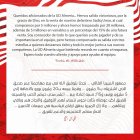 Carta de Turky a la afición del UD Almería.