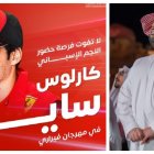 El ministro se lleva a Carlos Sainz al Riyadh Season durante esta semana.