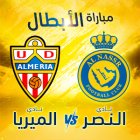 El cartel del partido de este viernes en Riad.